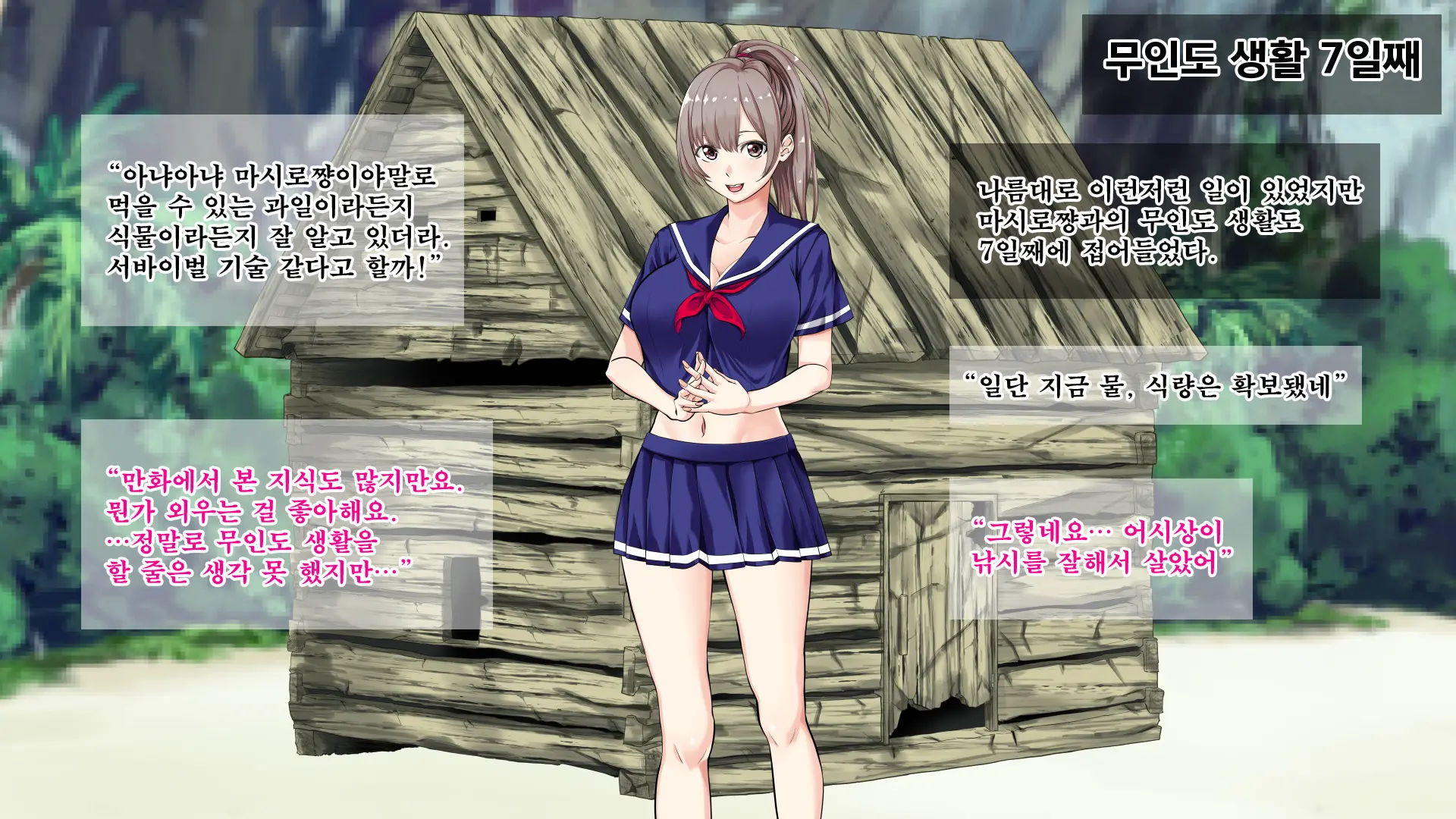 JK Gradol To Mujintou De Namapako! ~Sounan Shita Shima De Futari Dake No Seikatsu, Gaman Dekizu Ni Yarimakuri~ | JK 그라돌과 무인도에서 노콘섹스! ~조난당한 섬에서 둘만의 생활 참지 못하고 마구 해대기~